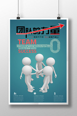 小人广告素材设计模板大全 软件开发领域的创意利器