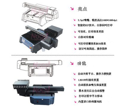 广州诺彩数码 专业万能彩印机厂家，引领UV打印机与广告印刷新潮流