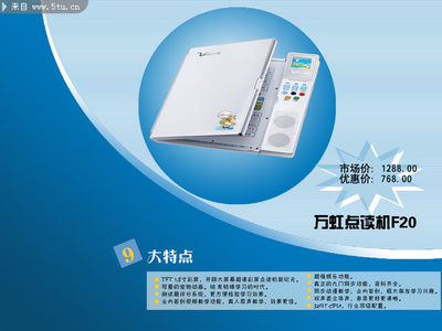 点读机，让每个孩子的学习都“声”动起来