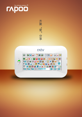 雷柏 软硬兼施，创意无界