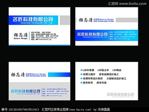 广告公司名片设计 汇图网平台与软件开发解决方案