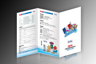 正和国际展览与济南广告公司合作 法国国际食品与饮料展览会画册与软件开发服务